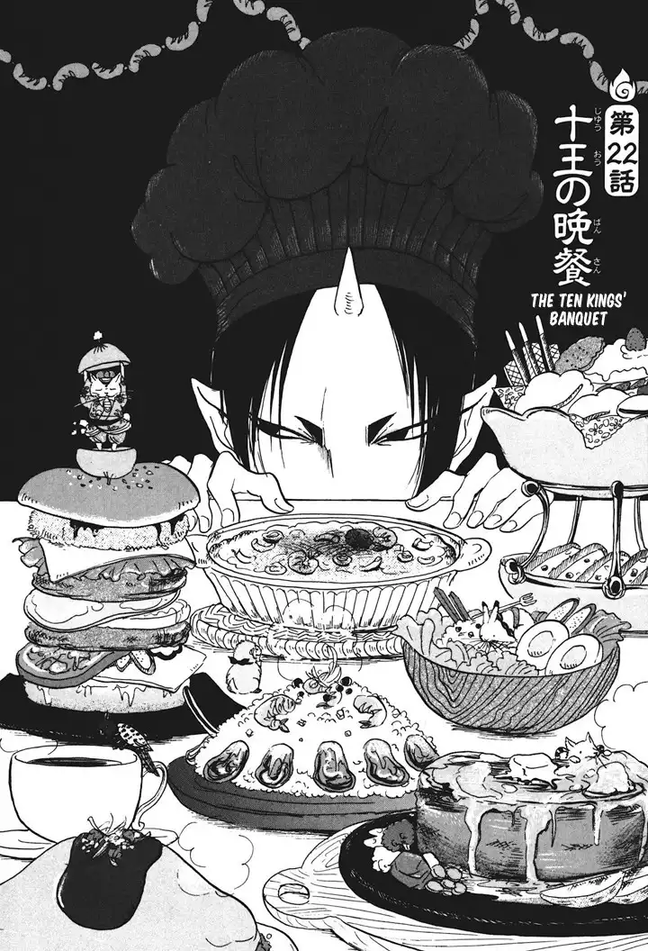 Hoozuki no Reitetsu Chapter 22 2